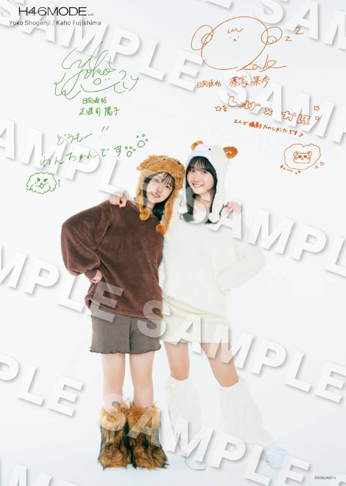 レ*ド様 ひなこい　彼氏特典　正源司陽子 レ*ド様 ひなこい 彼氏特典 正源司陽子